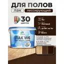 Лак для пола универсальный тонирующий Malare Series W без запаха матовый венге 9 кг