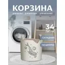 Корзина для белья Joyarty gaba_385274_S цвет бежевый, коричневый, серый