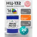 Эмаль универсальная Malare Professional НЦ-132 быстросохнущая цвет RAL 2004 оранжевый матовая 20 кг