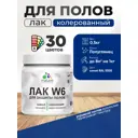 Лак для пола универсальный укрывной Malare Series W без запаха полуглянцевый RAL 5005 синий 0.5 кг