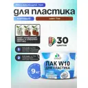 Лак для пластика тонирующий Malare Series W моющийся быстросохнущий матовый тик 9 кг