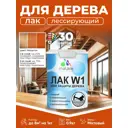 Лак для дерева тонирующий Malare Series W высокопрочный без запаха матовый махагон 0.9 кг
