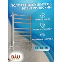 Полотенцесушитель электрический Bauedge В10 П8 500x800 мм 95 Вт с терморегулятором и таймером слева лесенка цвет хром