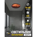 Светильник настенно-потолочный светодиодный Reklama 000036_loft_50_4kпотолок с пультом управления 9 м² нейтральный белый свет цвет красный