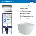 Комплект инсталляция с унитазом Teymi T70011T70202CHAL.FLU40106.W цвет белый