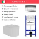 Комплект Alentori Инсталляция для унитаза SISTEMA 50 AL.SIS33T с клавишей CHIAVE H хром AL.CHI202CH FLUIRE 2101 Vortex унитаз микролифт белый