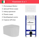Инсталляция Alentori SISTEMA 50 AL.SIS33T с клавишей CHIAVE H матовый белый AL.CHI018WM Alentori FLUIRE 2101 Vortex унитаз микролифт глянцевый белый