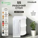 Напольный шкаф правый торцевой Santrek 55x80x55 см МДФ цвет берёза