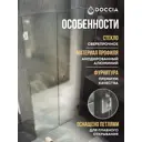 Душевая дверь Doccia GLASS141dvpt/SA/4CHROMEGL 141см эффект стекла матовый распашной
