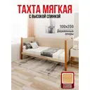 Кровать Solarius Тахта сплошное основание tahta-obiv-spin-beg100-200olha-full 110 x 101 x 210 см дерево цвет бежевый/ольха