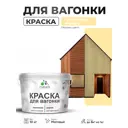Краска фасадная для дерева Malare Wood антисептическая быстросохнущая матовая цвет тропический макарун 10 кг