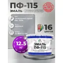 Эмаль универсальная Malare Professional ПФ-115 антикоррозионная цвет RAL 7004 сигнальный серый матовая 12.5 кг