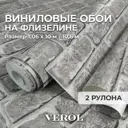 Обои флизелиновые Verol кирпич 1.06 м цвет серый 028-ФОК-001-2шт