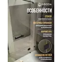 Душевая дверь Doccia GLASS120pd/BR/6BL 120см эффект стекла прозрачное закаленное стекло распашной