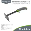 Грабельки садовые Четыре Сезона 64-0003 31х8.5 см серый