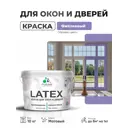 Краска для окон и дверей Malare Latex антисептическая быстросохнущая без запаха матовая цвет фиалковый 10 кг