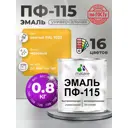 Эмаль универсальная Malare Professional ПФ-115 антикоррозионная цвет RAL 1023 желтый матовая 0.8 кг