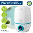 Увлажнитель воздуха ультразвуковой Scarlett SC-AH986E05 цвет белый