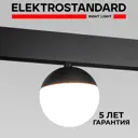 Трековый светильник Elektrostandard 85032/01 Slim Magnetic светодиодный 7 Вт однофазный цвет черный