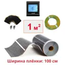 Инфракрасная пленка для теплого пола Теплософт 1 м² 220 Вт с сенсорным терморегулятором черного цвета