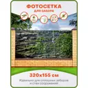 Фотосетка для забора Art Прохлада 320x155см