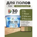 Лак для пола универсальный тонирующий Malare Series W без запаха матовый еловая зелень 9 кг