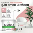 Краска для стен Malare Professional без запаха матовая цвет розовый пион 9л