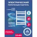 Полотенцесушитель электрический Laris Гефест П ЧК П7 500x800 мм 230 Вт с терморегулятором лесенка цвет белый