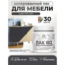 Лак для мебели дерева и минеральных поверхностей укрывной Malare Series W полуглянцевый RAL 7024 графит 0.5 кг