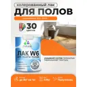 Лак для пола универсальный укрывной Malare Series W без запаха полуглянцевый RAL 2004 оранжевый 0.9 кг