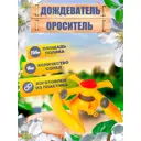 Дождеватель Hozelock Plus 2520 спринклерный круговой 254 м²