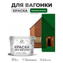 Краска фасадная для дерева Malare Wood антисептическая быстросохнущая полуглянцевая цвет зеленый мичиган 10 кг