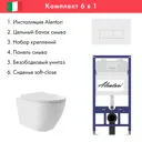 Инсталляция Alentori SISTEMA 52 AL.SIS11T с клавишей смыва Alentori CHIAVE H матовый белый AL.CHI018WM унитаз Long 52x36.5 Vortex глянцевый белый овал