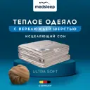 Одеяло Medsleep mdp860440 220x240 см верблюжья шерсть