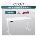 Игровой компьютерный стол Luxalto 34565 140x120x80 см ЛДСП цвет белый