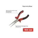 Круглогубцы Rexant 12-4623 160 мм