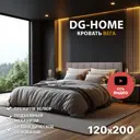 Кровать полутораспальная Dg-home Вега 126x109x207 см велюр цвет мокко