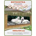 Фотосетка Art ФС209-Л Белые тигры с установленными люверсами 500x154см