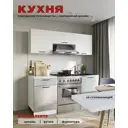Кухонный гарнитур Дсв мебель Дуся 30000000006 160x140.6x60 см ЛДСП цвет белый