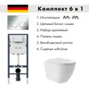 Инсталляция AM.PM I012709.0151 PrimeFit с клавишей слива PrimeFit L гл/хром и унитаз Long 52x36.5 Vortex Soft-Close глянцевый белый овал