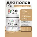 Лак для пола универсальный тонирующий Malare Series W без запаха матовый лазурь 0.5 кг