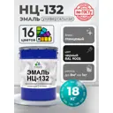 Эмаль универсальная Malare Professional НЦ-132 быстросохнущая цвет RAL 9005 черный глянцевая 18 кг