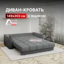 Диван Вектор Валенсия 126464-126507 178x96x108 см велюр цвет темно-серый
