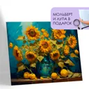 Картина по номерам Ifutureart Любовь Ван Гога 40x50 см