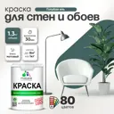 Краска для стен Malare Professional без запаха матовая цвет голубая ель 1л