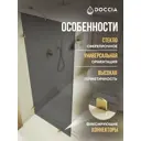 Душевая перегородка Doccia GLASS890ks/GRMT/3GOLD 89x195см золото профиль
