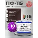 Эмаль универсальная Malare Professional ПФ-115 антикоррозионная цвет RAL 8017 коричневый глянцевая 10 кг