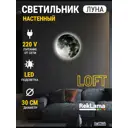 Настенный светильник светодиодный Reklama 000028_30_6k холодный белый (голубой) свет цвет серый/серебристый