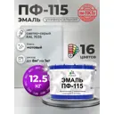 Эмаль универсальная Malare Professional ПФ-115 антикоррозионная цвет RAL 7035 светло-серый матовая 12.5 кг