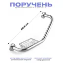 Поручень для ванной Feinise S010 изогнутый с мыльницей цвет хром
